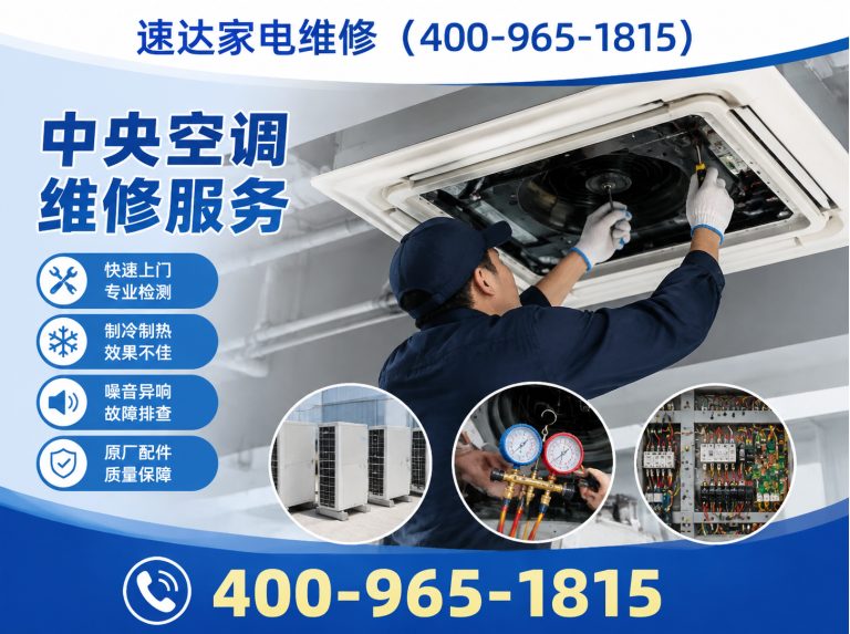 重庆家电维修展示图